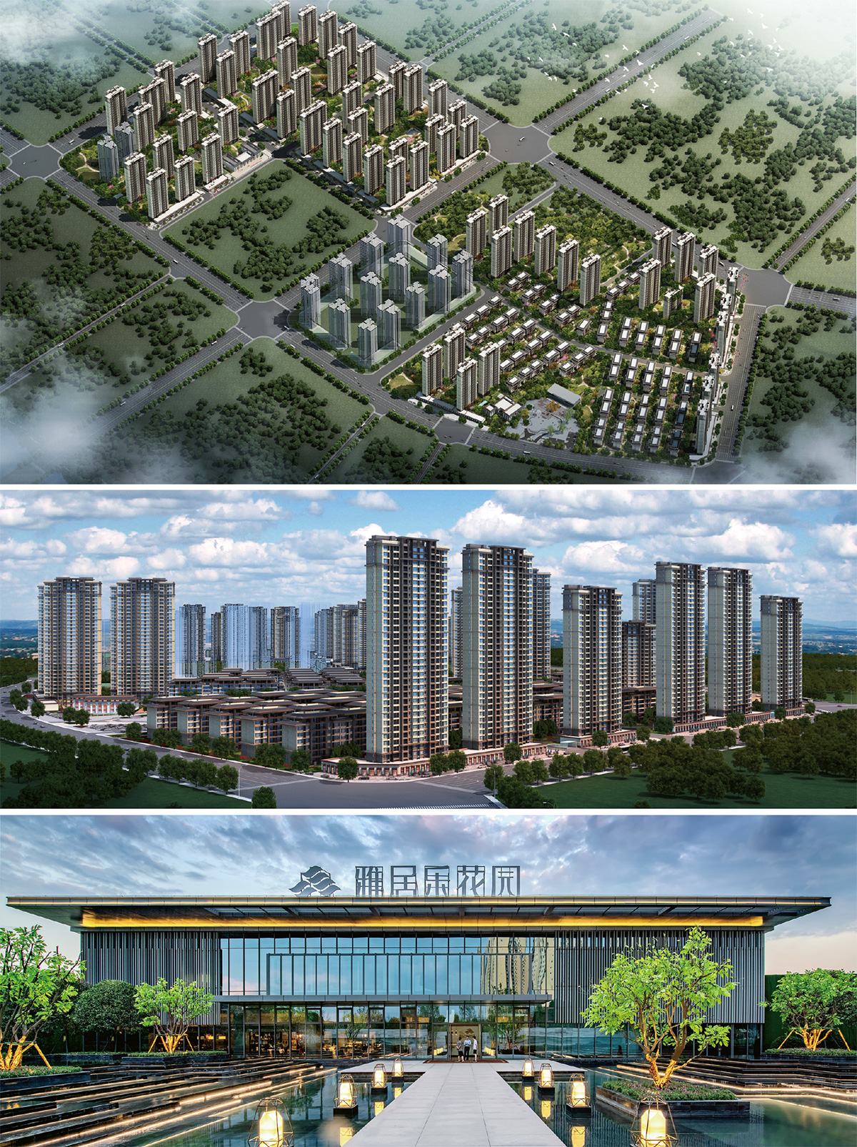 64漢中雅居樂(lè)花園(中標(biāo)、建成).jpg